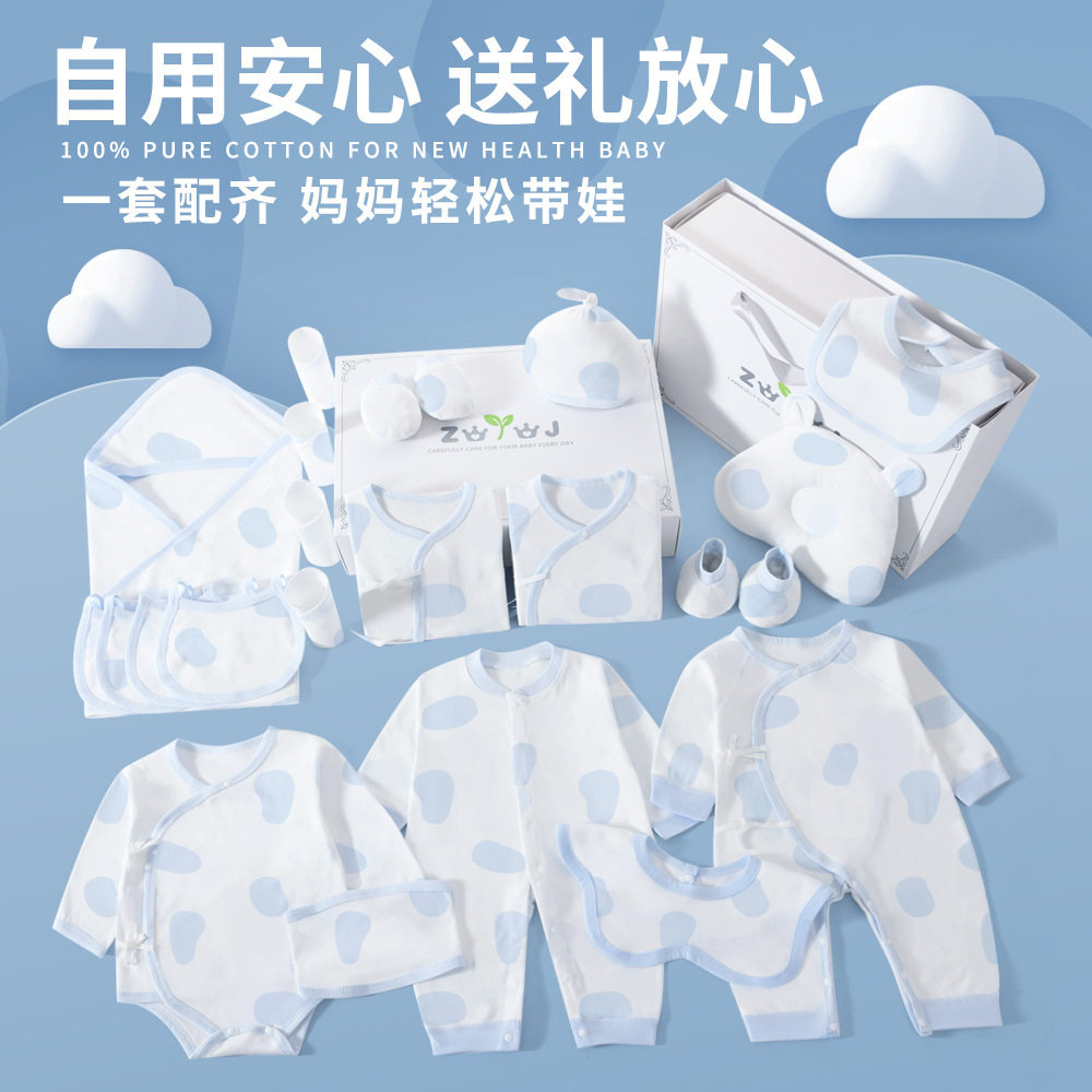 初生婴儿四季衣服礼盒四季款新生儿待产包纯棉套装孕妈囤货婴童