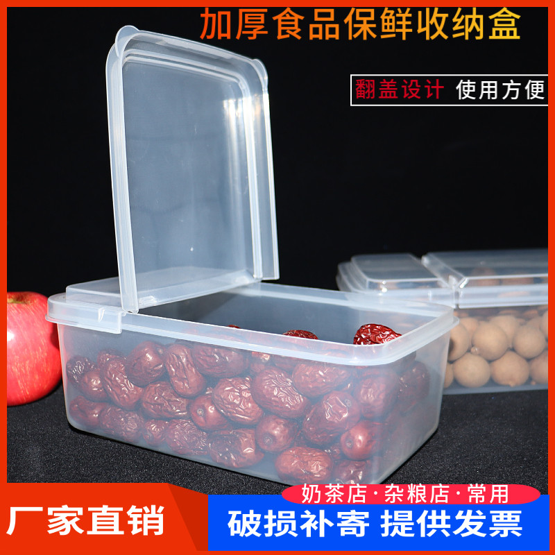 商用加厚大号厨房透明收纳五谷杂粮水果蔬菜干果塑料翻盖式保鲜盒,餐饮具,保鲜盒,淘宝优惠券,粉丝福利购,淘宝优惠卷