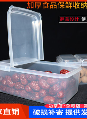加厚款食品级PP透明翻盖保鲜盒