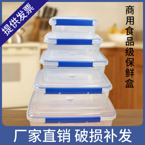 保鲜盒食品级PP5材质商用加厚款