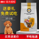朗仕狗粮泰迪贵宾幼犬狗粮1.5kg3斤博美比熊法斗小型犬幼犬天然粮