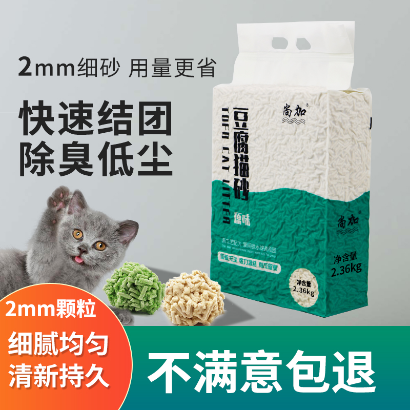 不粘底绿茶味活性炭公斤豆腐猫砂