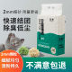 豆腐猫砂6L除臭低尘不粘底2mm绿茶味活性炭非10公斤20斤猫咪用品