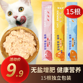 猫条猫咪零食营养增肥猫罐头小鱼干妙鲜湿猫粮包喵舔酱15支