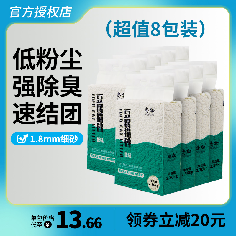 豆腐猫砂绿茶活性炭除臭低尘袋近