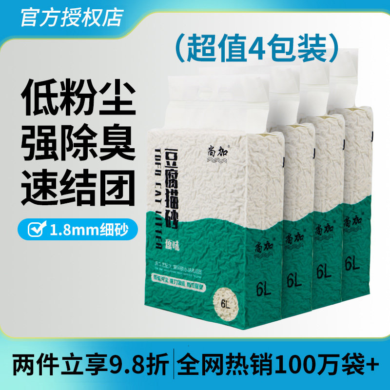 豆腐猫砂绿茶活性炭除臭低尘4袋近10公斤20斤2mm细颗粒猫咪用品