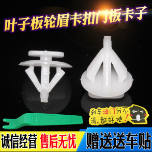 汽车轮眉卡扣裙边下边梁卡子板护板内衬板塑料卡扣卡子