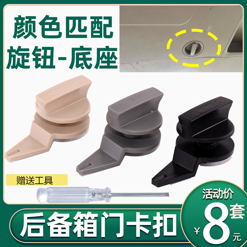适配大众老途安后备箱尾门三角