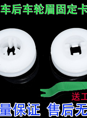 适用老款宝马Mini 迷你CooperR50R53R52后车轮眉固定夹子卡扣