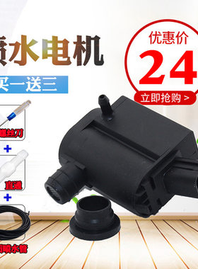适用江淮瑞鹰/瑞风S235/和悦RS两厢雨刮刷器喷水电机马达水壶水泵