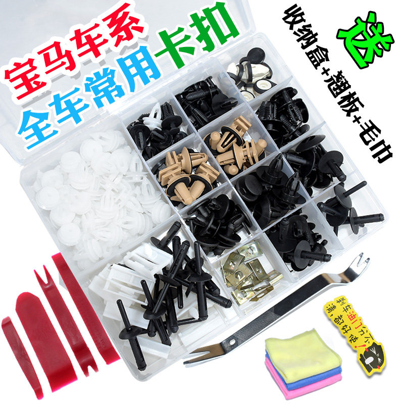 适配宝马1 3 5 7系全车门板机盖后备箱挡泥板内饰板座椅卡扣卡子
