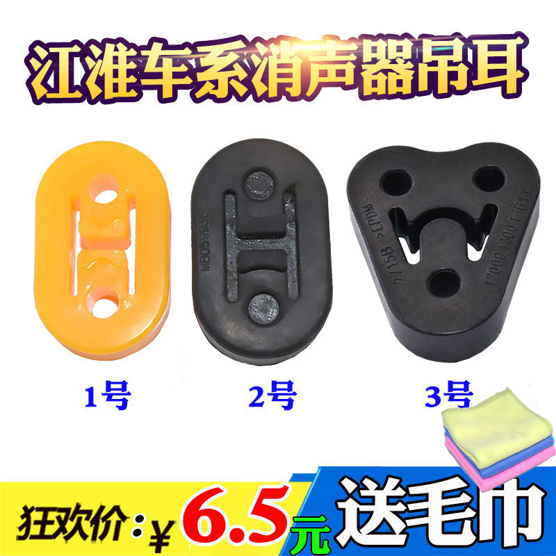 适配伊兰特索纳塔悦动途胜IX35索八消声器吊耳排气管吊耳挂钩