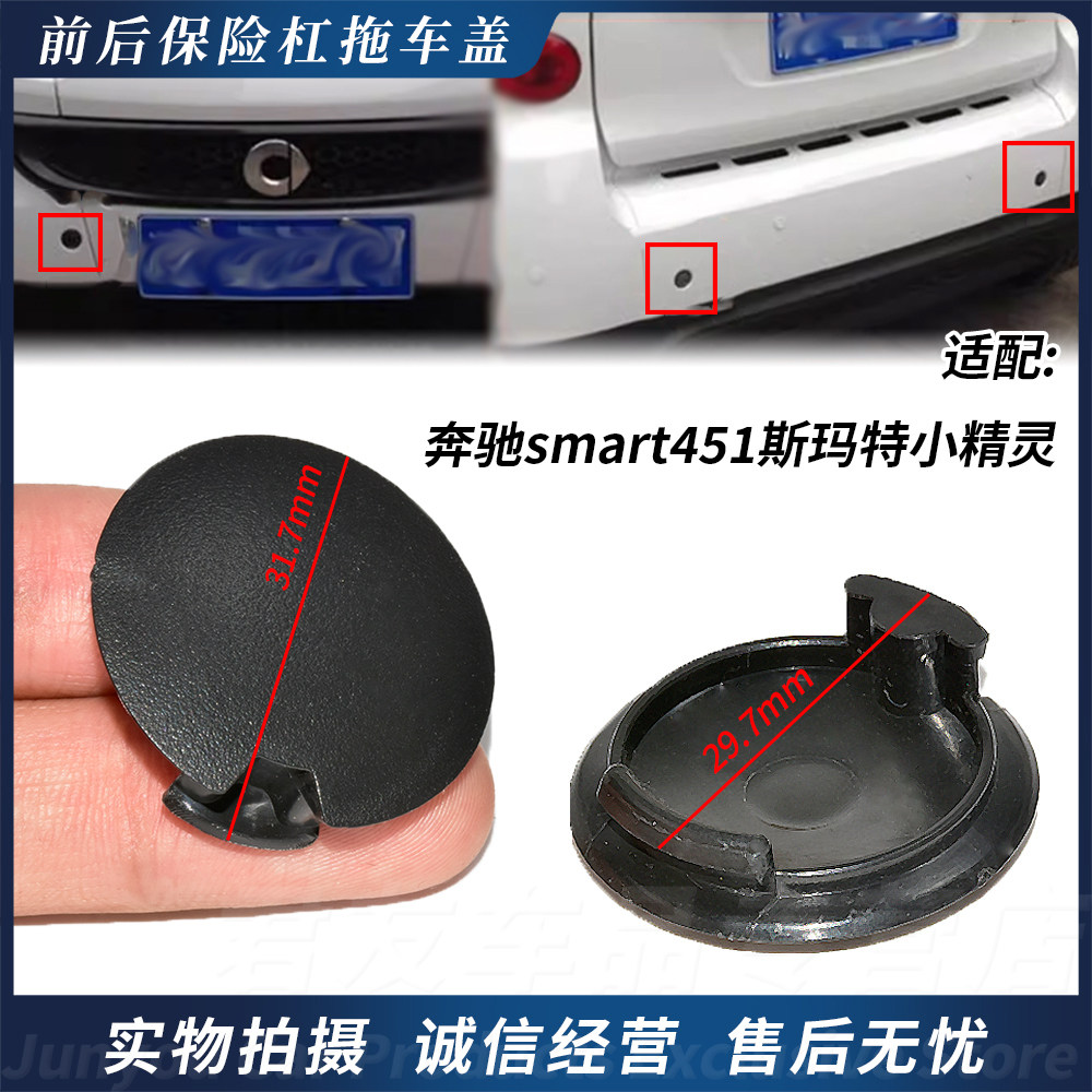 保险杠装饰盖拖车盖叶子板盖