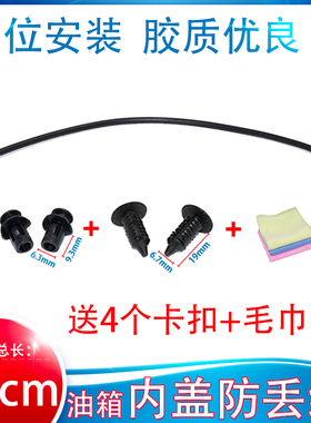 适配于长城哈弗H6H7H1H2H4H8H9F5M6F7油箱盖防丢绳卡扣拉绳子拉线