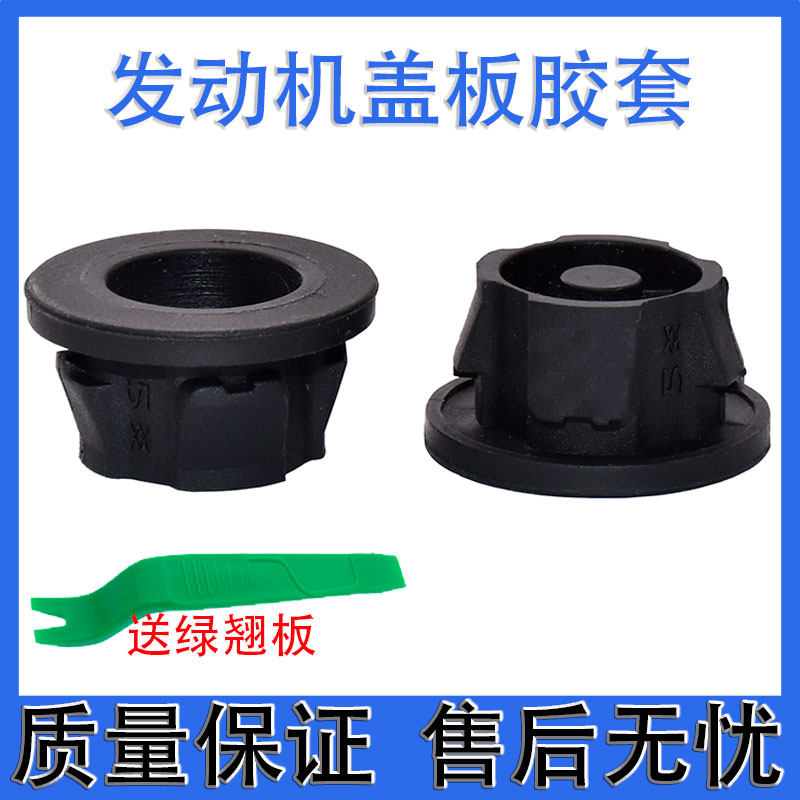 奔驰发动机盖板胶垫护罩胶套