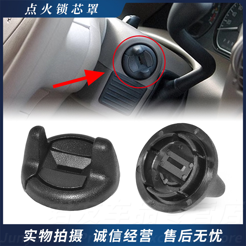 适用别克老君威陆尊GL8点火开关盖启动锁芯罩钥匙盖圈 汽车配件