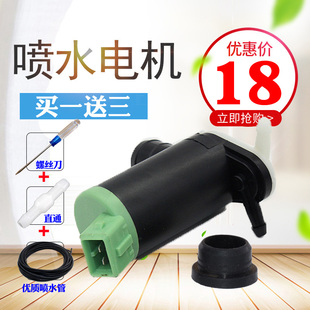 适用汉腾X7雨刷喷水电机汉腾 洗涤器水泵前后挡风 X5玻璃水壶马达