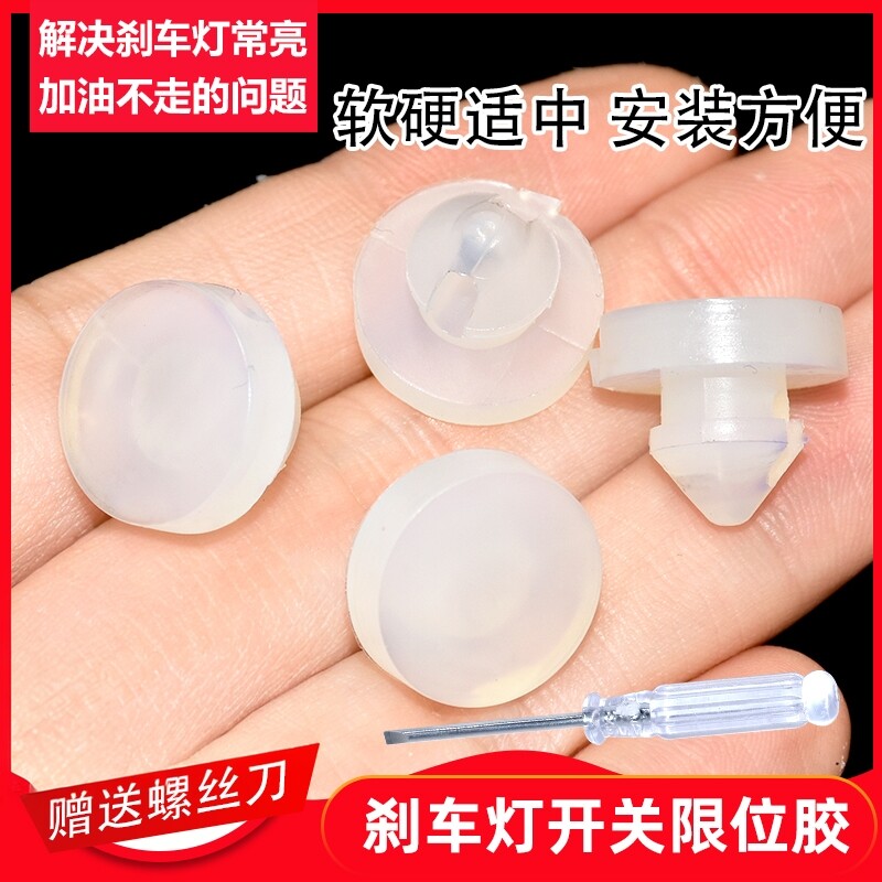 哈弗H6H9F7大狗骊威欧拉刹车灯垫图片