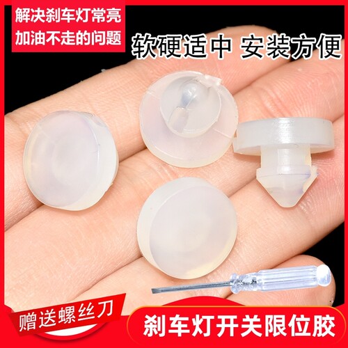 哈弗H6H9F7大狗骊威欧拉刹车灯垫