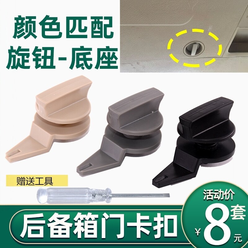 适配大众老途安后备箱尾门三角