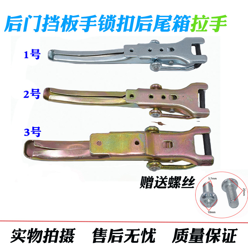 适配东风小康k01/k02/c31c32单双排货车后门挡板手锁扣后尾箱拉手
