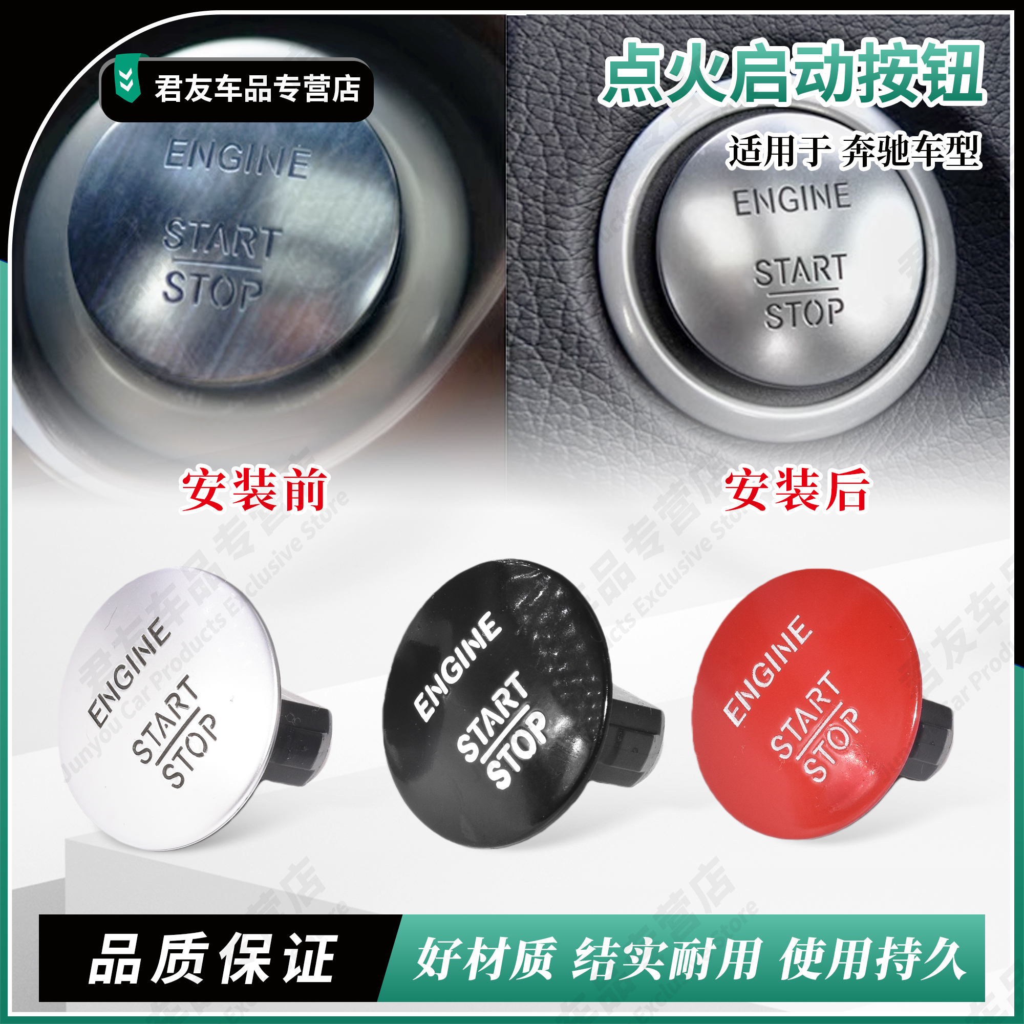 点火启动按钮一键启动开关键