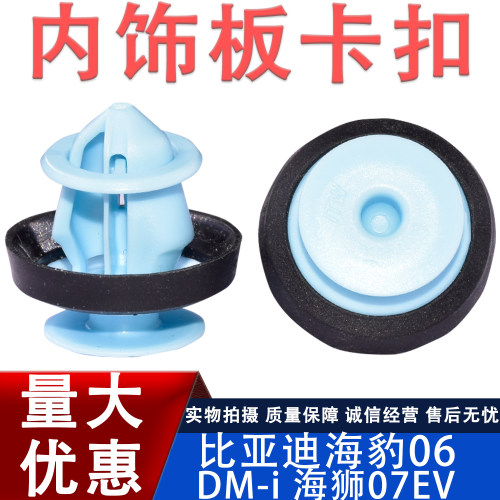 适配比亚迪海豹06DM-i海狮07EV