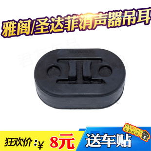 适配华泰特拉卡圣达菲排气管吊耳吊胶消音器缓冲胶消声器吊耳