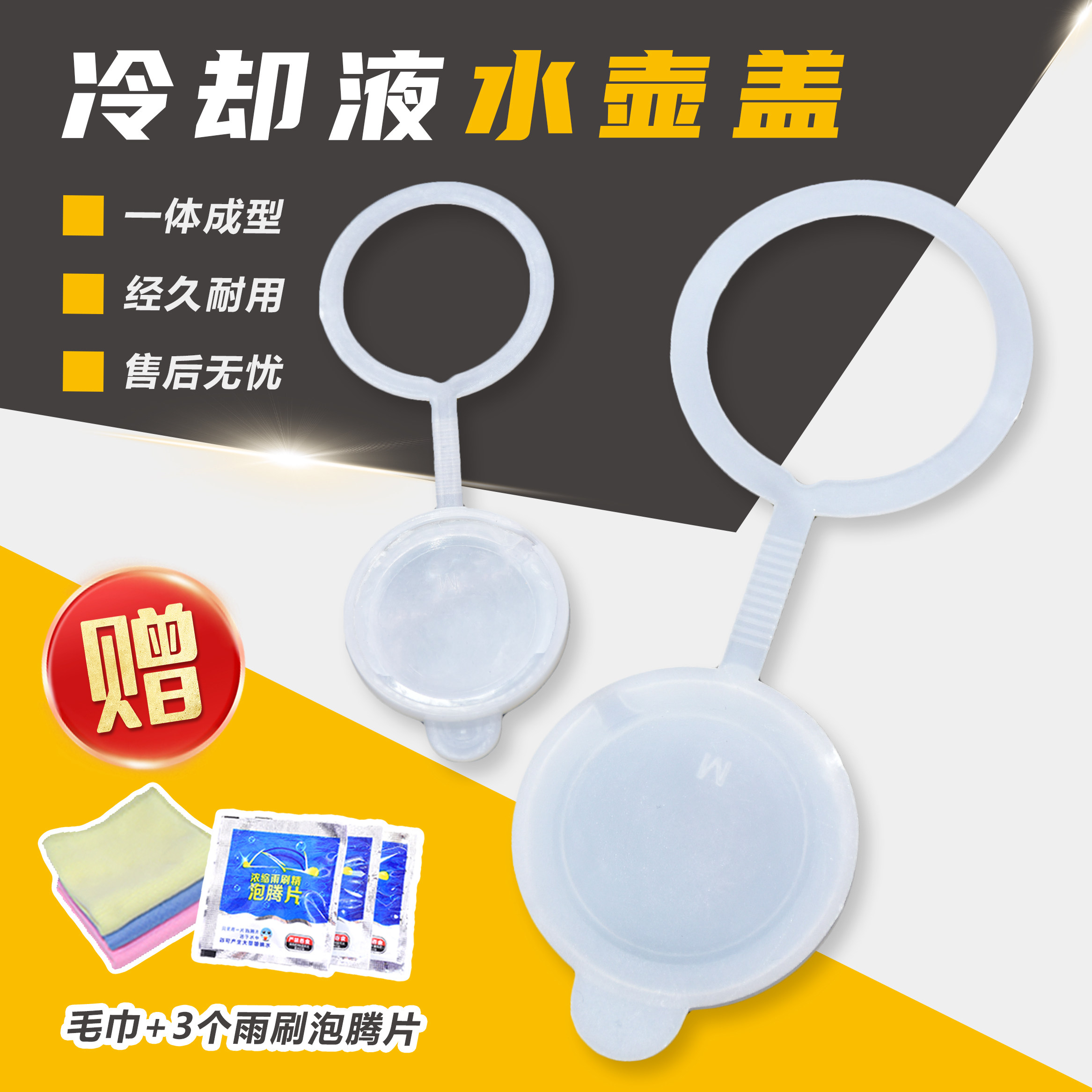 君友MG3/MG5冷却液盖子