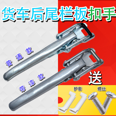 单双排货车车厢栏板扣长安