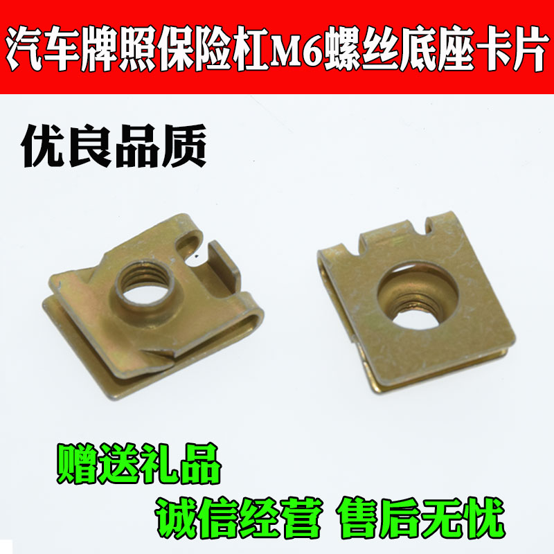 适用于奇瑞新qqe3艾瑞泽37v5g6瑞虎3瑞虎5牌照螺丝固定座螺丝卡扣