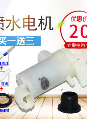 适配东风凯普喷水电机
