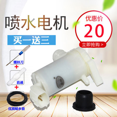适配东风凯普喷水电机