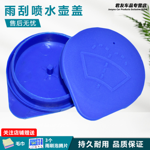 适用马自达2 3 CX4 CX5 CX8 喷水壶盖汽车用品配件玻璃水箱盖子