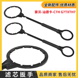 适用于重汽汕德卡福田GTLETX pl420油水分离器柴油滤芯加长扳手