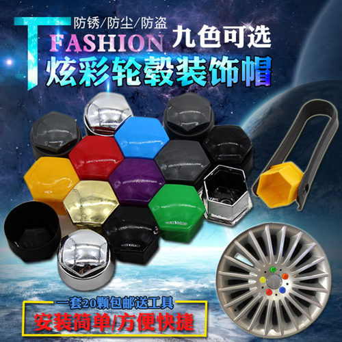 适配宝马x1x3x4x5x61轮毂螺丝