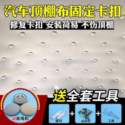 顶棚布下垂固定绒布扣脱落修复扣