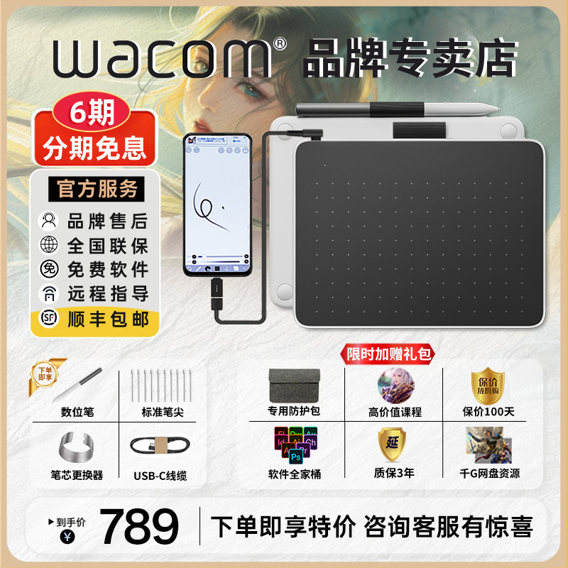 wacomusb电磁压感应免驱手绘板