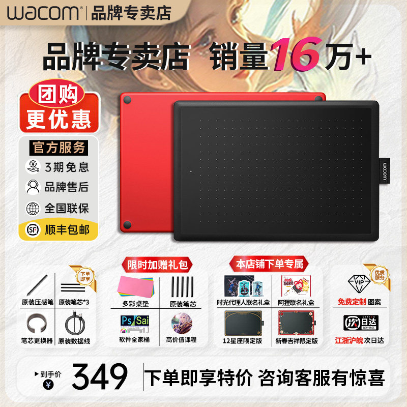 Wacom数位板CTL672手绘板472电脑绘画板网课漫画绘图板电子手写板