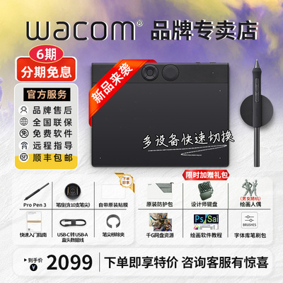 wacom影拓PTK470超薄升级