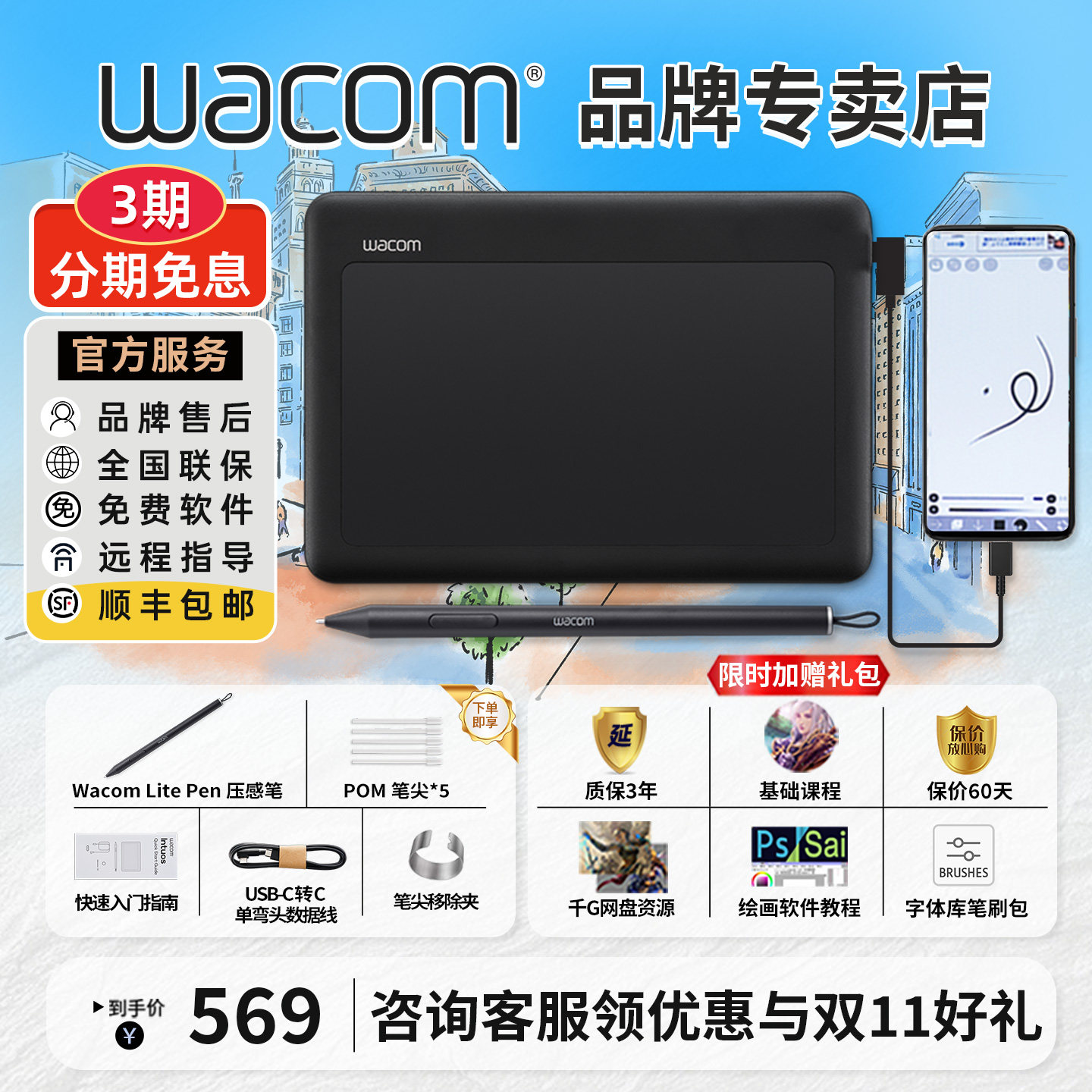 【年度爆款新品】Wacom影拓Intuos数位板CTK4120 6120手绘CTL6100