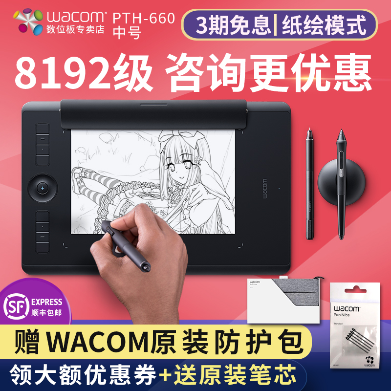 WacomÊýλ°åPTH660Ó°ÍØ5ÊÖ»æ°åµçÄԻ滻æÍ¼°åIntuos Pro PTH651