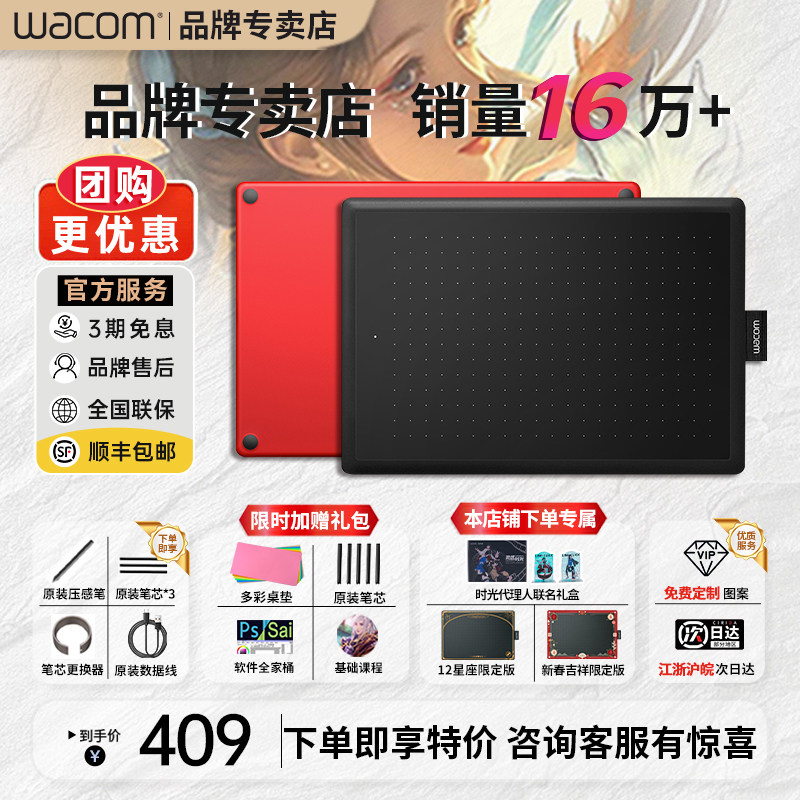 wacom数位板CTL672电脑手绘ps