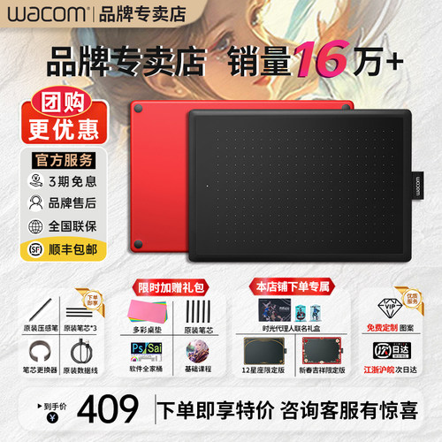 wacom数位板CTL672电脑手绘ps