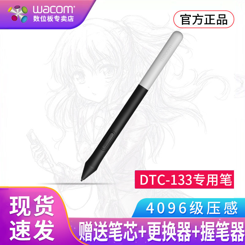 wacom创意触控笔专用数位屏图片