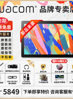 【新品】Wacom新帝数位屏16寸CintiqDTK168手绘屏液晶1661新升级