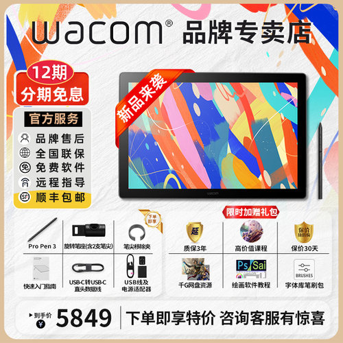 WacomDTK168超薄1661升级款