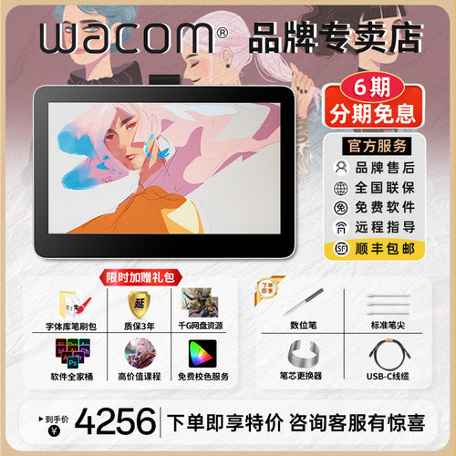 wacom电磁压感应带触控手绘屏