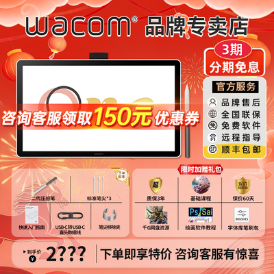 【新品】Wacom数位屏14英寸手绘屏DTC141绘图屏电脑PS手写液晶屏