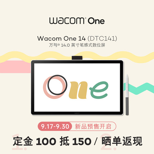 【新品】Wacom数位屏14英寸手绘屏DTC141绘图屏电脑PS手写液晶屏